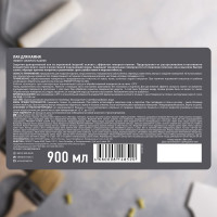 Лак для камня PROSEPT 0,9 л 053-09