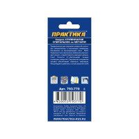 Сверло ступенчатое спиральное с кобальтовым покрытием по металлу (4-30 мм; шаг 2 мм; 3-х гран.хвост.10 мм) ПРАКТИКА 793-770