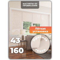 Однотонная рулонная штора Peora бежевая 43х170 см 66960