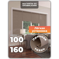 Однотонная рулонная штора Peora мокко 100х170 см 71029