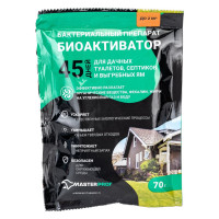 Биоактиватор - септик для дачных туалетов и выгребных ям 70 гр MasterProf ДС.070839
