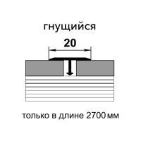 Порог т-образный алюминиевый Лука (20 мм; 2.7 м; Дуб арктик) УТ000038602
