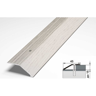 Порог разноуровневый алюминиевый (45 мм; 0.9 м; декоративный; дуб Арктик) Лука УТ000001737