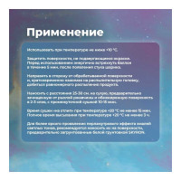 Декоративная эмаль SKYRON перламутр черная SR-80003