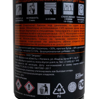 Декоративная эмаль SKYRON перламутр розовая SR-80005