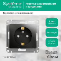 1-местный механизм розетки Systeme Electric скрытой проводки 1модуль Glossa 16А IP20 с заземлением антрацит GSL000745