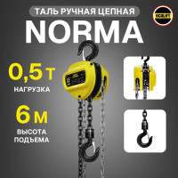 Таль ручная цепная шестеренная OCALIFT NORMA (НОРМА), 0.5 т, 6 м nm5006