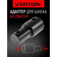 Адаптер для шнеков AR-25M/20F VERTON 01.9675.9862
