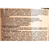 Герметик для дерева Forwood, ВДАК-1501 тик 1,3 кг 141289 4607017516812