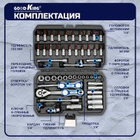 Набор инструментов 53 предмета GOODKING С-10053