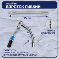 Набор инструментов 53 предмета GOODKING С-10053