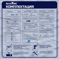 Набор инструментов 53 предмета GOODKING С-10053