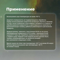 Жидкая резина SKYRON прозрачная SR-70000