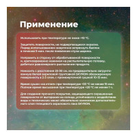 Флуоресцентная эмаль SKYRON оранжево-красная SR-54005