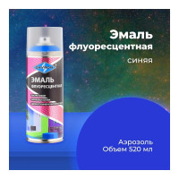 Флуоресцентная эмаль SKYRON синяя SR-54010