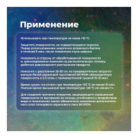 Флуоресцентная эмаль SKYRON синяя SR-54010