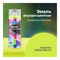 Флуоресцентная эмаль SKYRON лимонно-желтая SR-54002