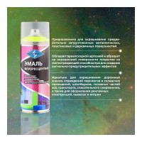 Флуоресцентная эмаль SKYRON лимонно-желтая SR-54002