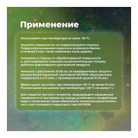 Флуоресцентная эмаль SKYRON лимонно-желтая SR-54002