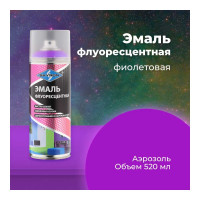 Флуоресцентная эмаль SKYRON фиолетовая SR-54009