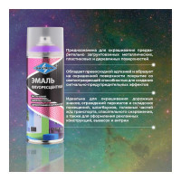 Флуоресцентная эмаль SKYRON фиолетовая SR-54009