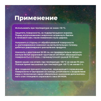 Флуоресцентная эмаль SKYRON фиолетовая SR-54009