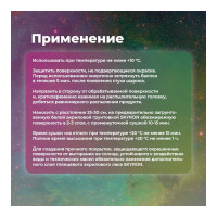 Флуоресцентная эмаль SKYRON розовая SR-54007