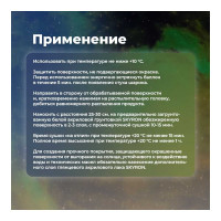 Люминесцентная эмаль SKYRON голубое свечение SR-55007