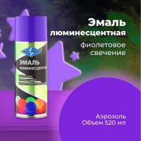 Люминесцентная эмаль SKYRON фиолетовое свечение SR-55009