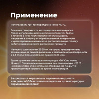 Термостойкая эмаль SKYRON серебристая SR-53002