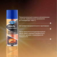 Термостойкая эмаль SKYRON синяя SR-53007