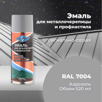 Эмаль для металлочерепицы и профнастила SKYRON сигнально-серая RAL-7004 SR-47004