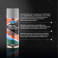 Эмаль для металлочерепицы и профнастила SKYRON сигнально-серая RAL-7004 SR-47004