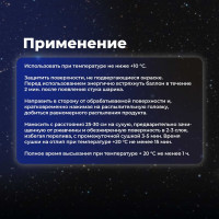 Эмаль для металлочерепицы и профнастила SKYRON сигнально-синяя RAL-5005 SR-45005