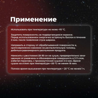 Эмаль для металлочерепицы и профнастила SKYRON винно-красная RAL3005 SR-43005