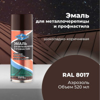 Эмаль для металлочерепицы и профнастила SKYRON шоколадно-коричневая RAL-8017 SR-48017
