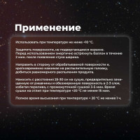 Эмаль для металлочерепицы и профнастила SKYRON шоколадно-коричневая RAL-8017 SR-48017