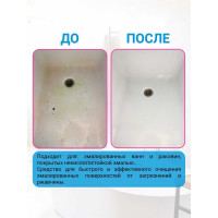 Гель для мытья эмалированных ванн Адрилан 500 мл 200140