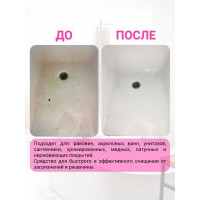 Чистящее средство для сантехники Адрилан 850 мл 200212