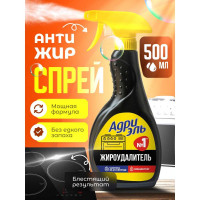 Средство для удаления жира Адриэль 500 мл 300263