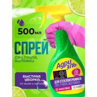Чистящее средство для мытья стеклокерамических плит, грилей, СВЧ Адриэль спрей 500 мл 300240