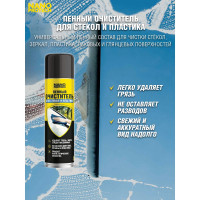 Пенный очиститель для стёкол и пластика Nanoprotech 400 мл NPGPO0023