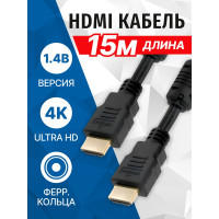 Кабель 5bites HDMI M- HDMI M V1.4B, ферритовые кольца, ETHERNET, 3D, 15м APC-014-150