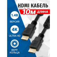 Кабель 5bites HDMI M- HDMI M V1.4B, ферритовые кольца,ETHERNET, 3D, 10м APC-014-100