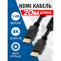 Кабель 5bites HDMI M- HDMI M V1.4B, ферритовые кольца,ETHERNET, 3D, 20м APC-014-200