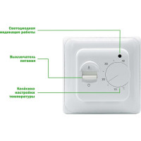 Терморегулятор белый Grand Meyer MST-1i