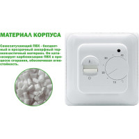 Терморегулятор белый Grand Meyer MST-1i