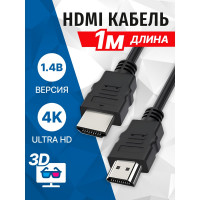 Кабель 5bites HDMI M- HDMI M V1.4B, высокоскоростной, ETHERNET, 3D, 1м APC-005-010