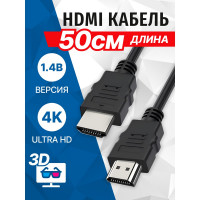 Кабель 5bites HDMI M- HDMI M V1.4B, высокоскоростной, ETHERNET, 3D, 0.5м APC-005-005