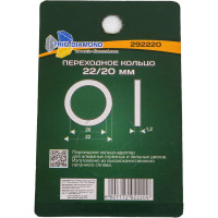 Кольцо переходное с 22.23 мм на 20 мм, TRIO-DIAMOND 292220